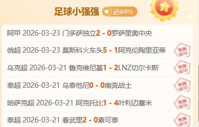 成都,男足巴西拉,练硕果累累,JBO竞博,JBO竞博官网,JBO竞博官网玩家首选