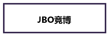 JBO竞博