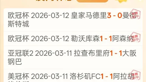 美冠杯专家推荐：火热状态解析比分胜负详析